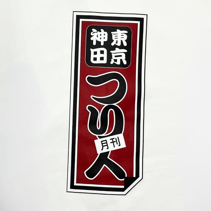 Japanese Senjafuda Fishing T-Shirt, Traditional Japanese Characters and Kanji, Regular Fit