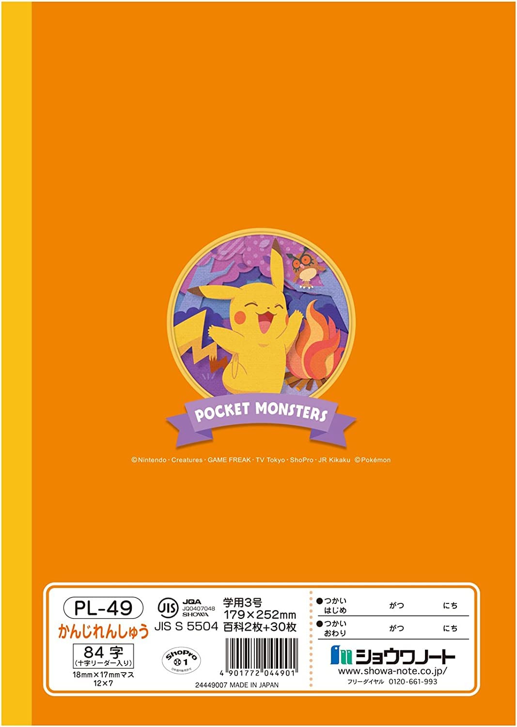 Showa Note Pokemon Learning Notebook for Kanji and Japanese Handwriting 84 Characters per Page, Cross Auxiliary Line PL-49