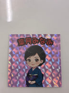 キラキラシール 3枚セット 葉月みなみ